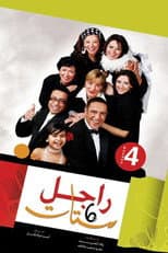 Season 4 poster