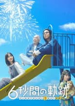 Season 2 poster