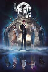 Season 2 poster