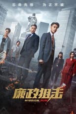 Season 1 poster