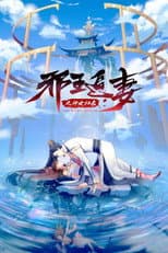 Return of the Goddess poster