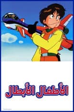 Season 1 poster