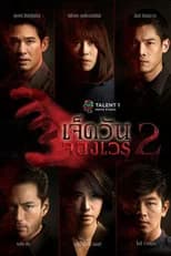 Season 2 poster