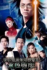 Season 3 poster