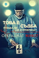 The Masks Fall poster