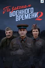 Season 2 poster