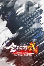 Season 1 poster