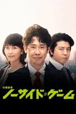 Season 1 poster