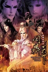 Pili Bing Xian:Conquest of the Middle Land poster