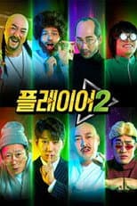 Season 2 poster