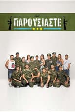 Season 1 poster
