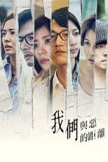 Season 1 poster