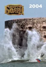 2004 poster