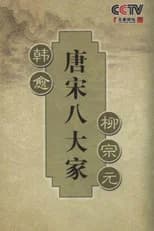 Season 194 poster