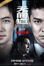Season 2 poster