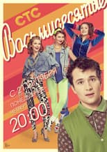 Season 3 poster