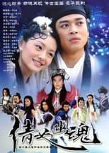 Eternity: A Chinese Ghost Story poster