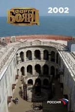 2002 poster