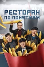 Season 3 poster