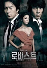 Season 1 poster