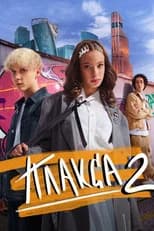 Season 2 poster