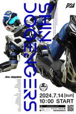 Shin Dogengers poster