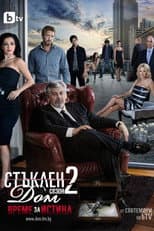 Season 2 poster