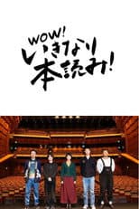 Sanpo Suru Shinryakusha (Before We Vanish) by Maekawa Tomohiro poster