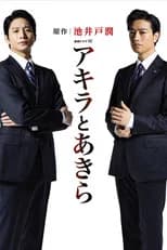 Season 1 poster