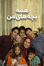 Season 1 poster