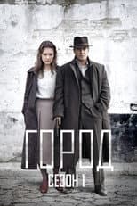 Season 1 poster