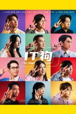 Season 2 poster