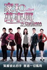 Season 1 poster