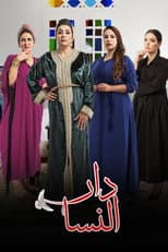 Season 1 poster