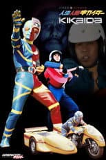 Android Kikaider poster