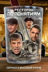 Season 1 poster