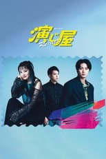 Re:act poster