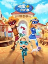Season 2 poster