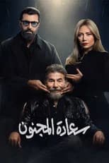 Season 1 poster