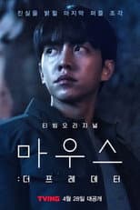 Season 1 poster