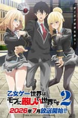 Season 2 poster