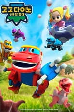 GoGo Dino Season 7: Dino Explorers 4 poster