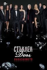 Season 4 poster