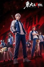 Season 1 poster