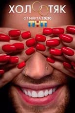 Season 7 poster