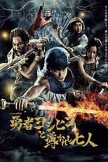 and the Seven Chosen Ones poster