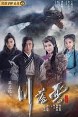 Season 1 poster