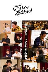Otoko-tachi poster