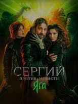 Season 3 poster