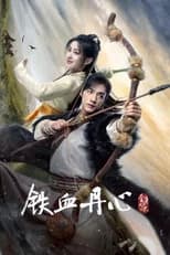 Hot Blooded poster